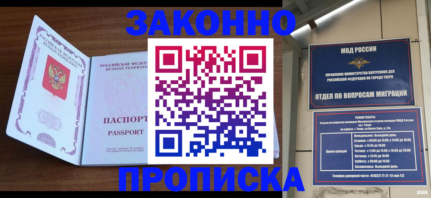 прописка поиск в Щучье