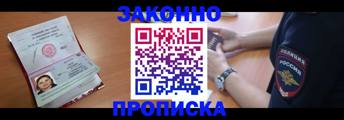 прописка для школы в Щучье