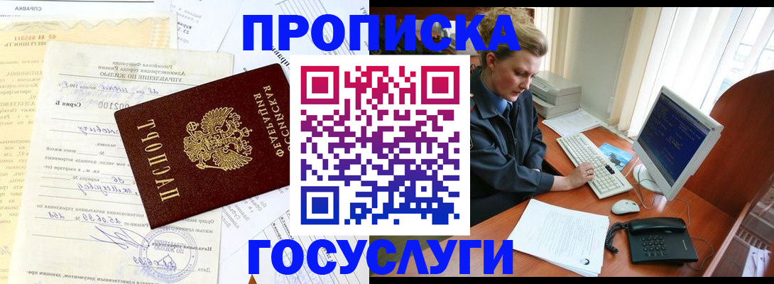 временная регистрация поиск в Щучье