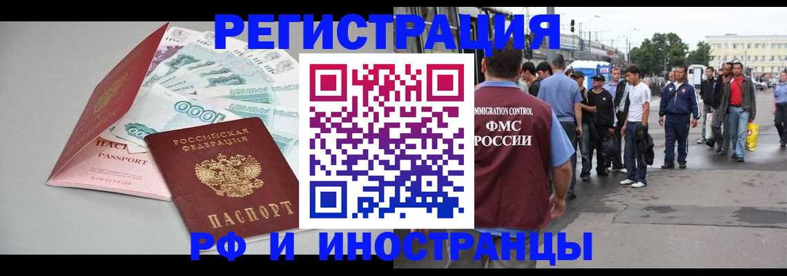 прописка паспорт в Щучье